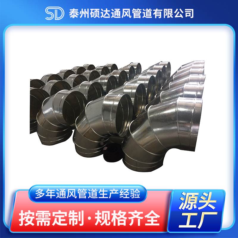 不銹鋼焊接風(fēng)管