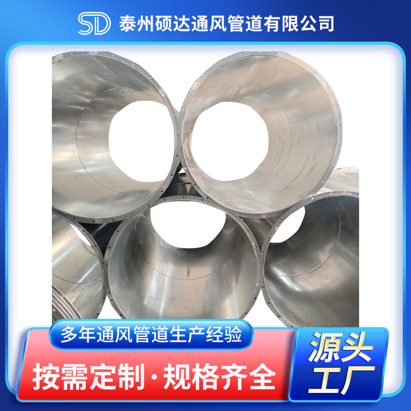 不銹鋼焊接風(fēng)管