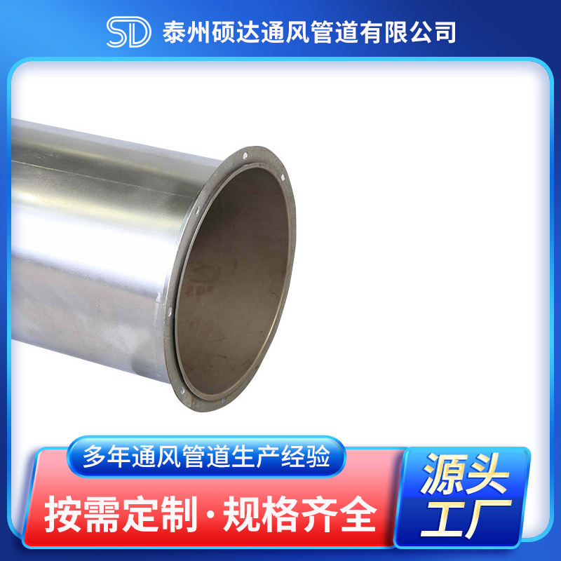 不銹鋼焊接風(fēng)管