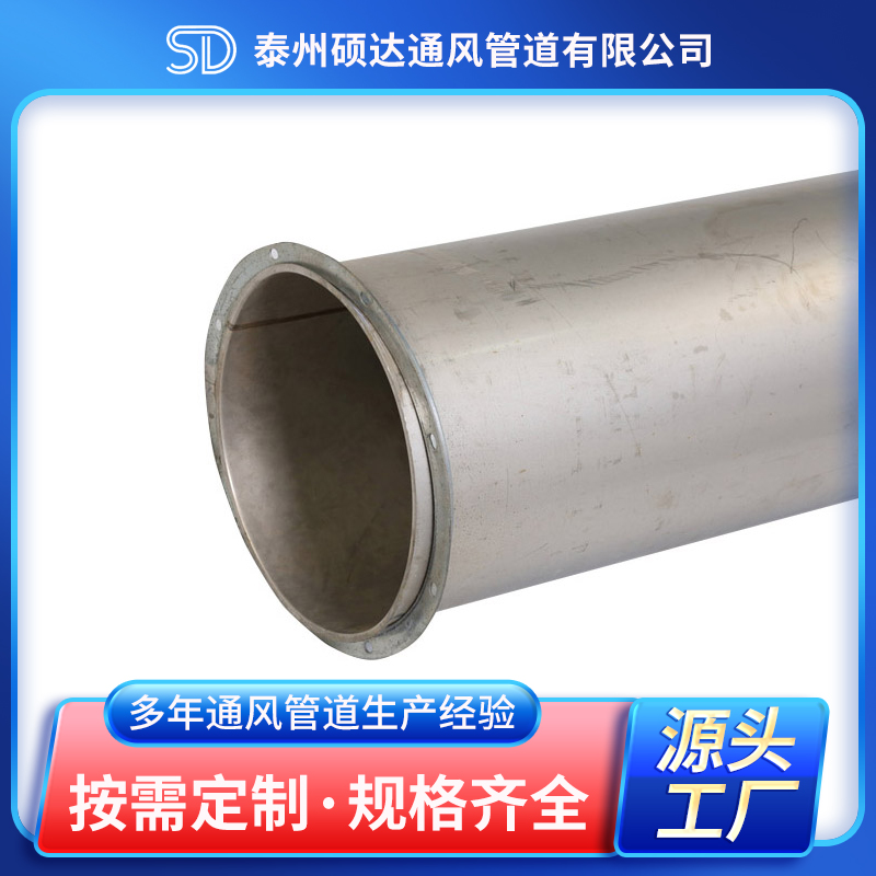 不銹鋼焊接風(fēng)管