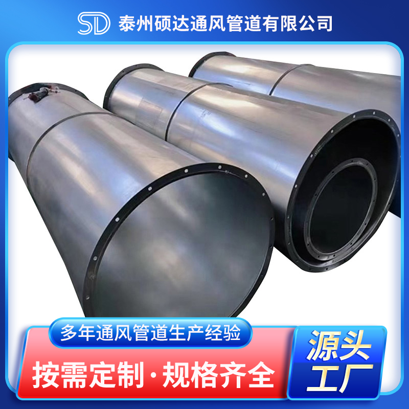 不銹鋼焊接風(fēng)管
