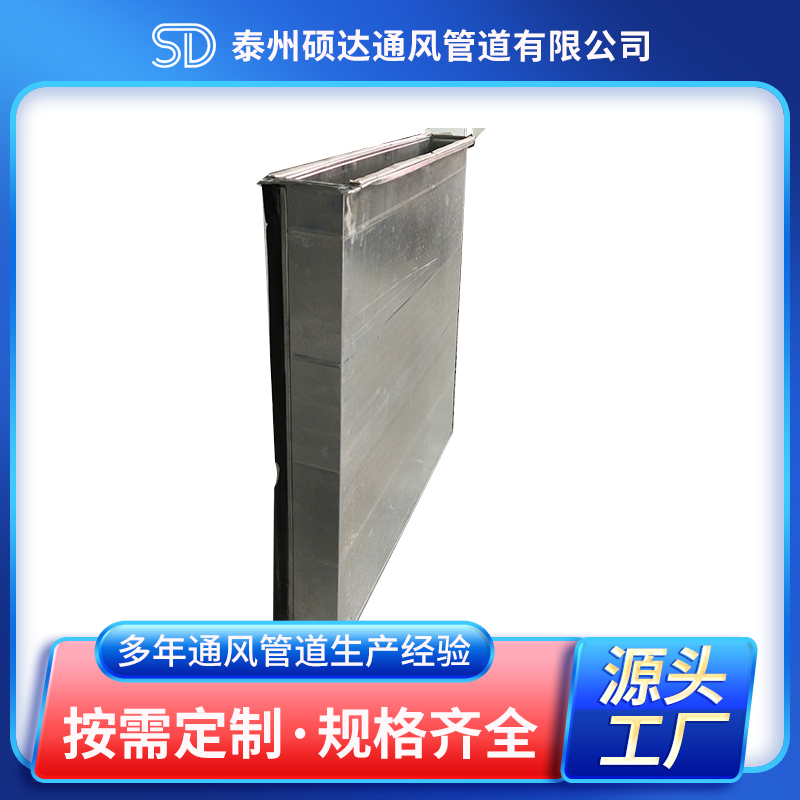 共板法蘭風(fēng)管