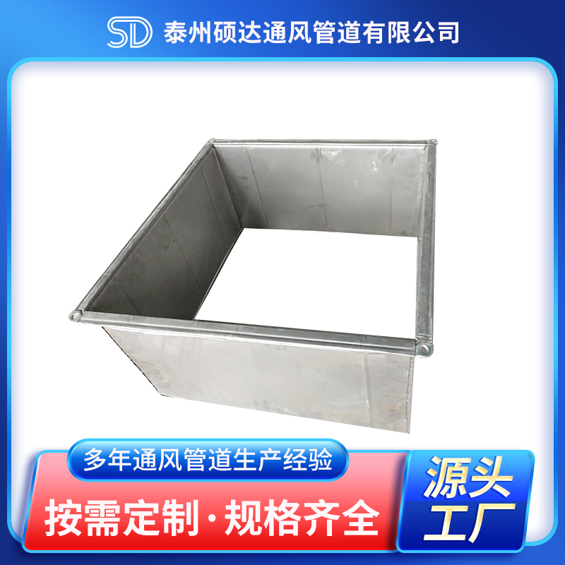 共板法蘭風(fēng)管
