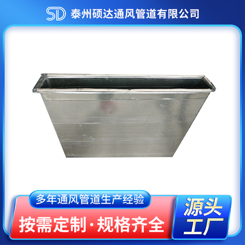 共板法蘭風(fēng)管