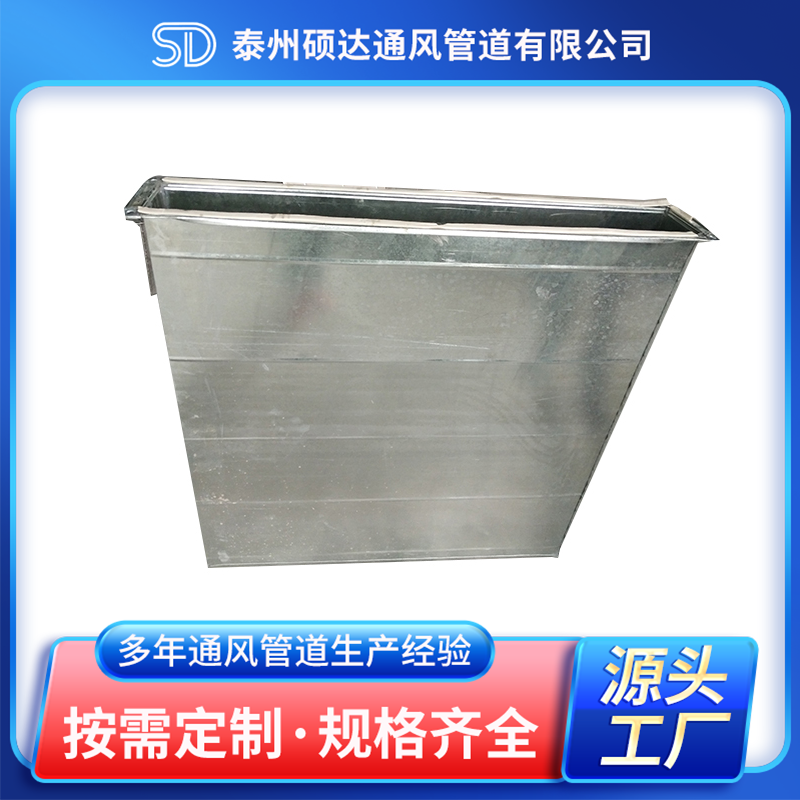 共板法蘭風(fēng)管