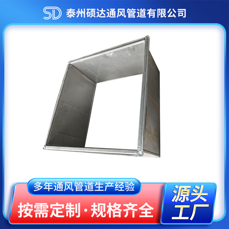 共板法蘭風(fēng)管