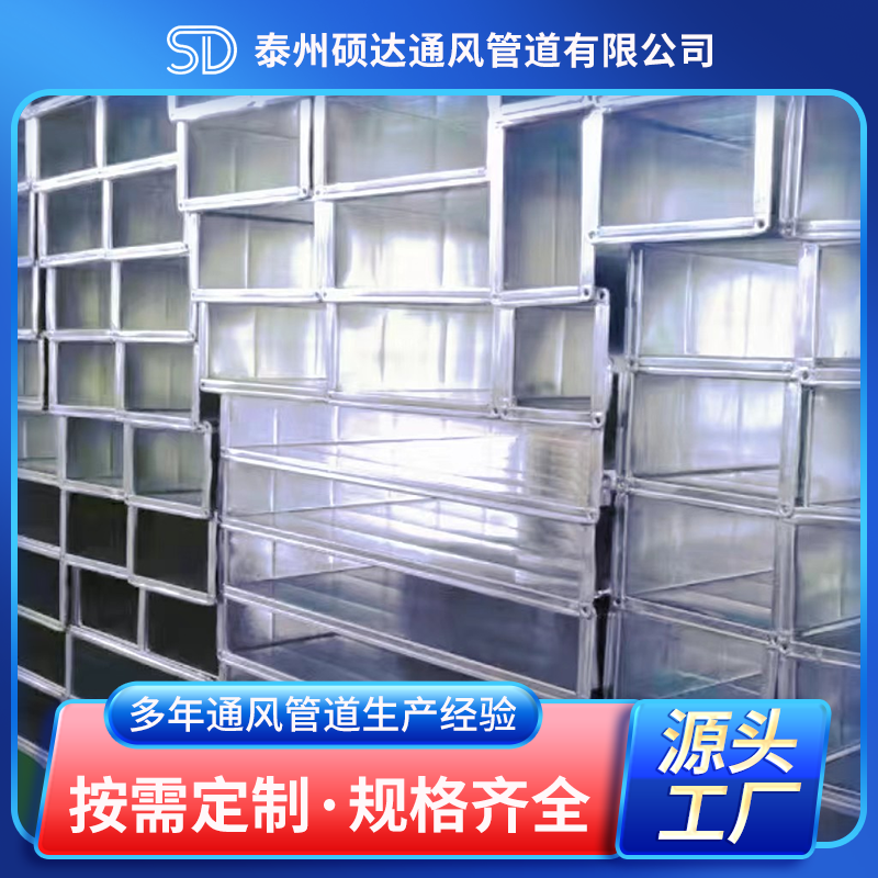 共板法蘭風(fēng)管