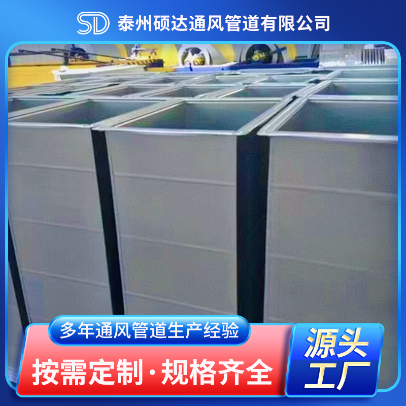 共板法蘭風(fēng)管