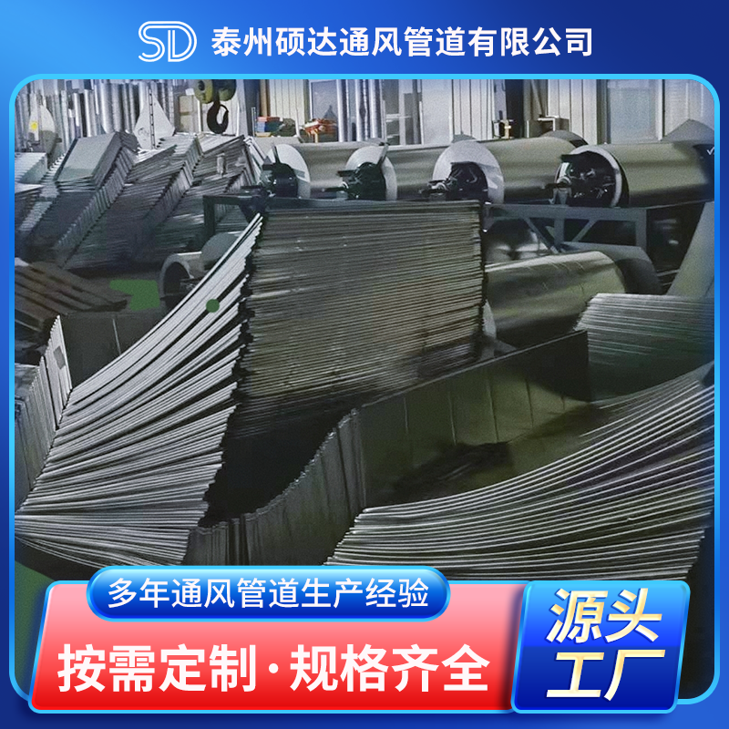 共板法蘭風(fēng)管