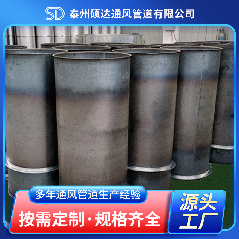 碳鋼焊接風(fēng)管