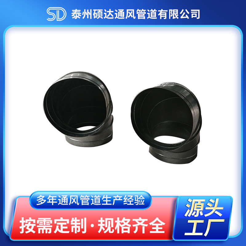 45°彎頭
