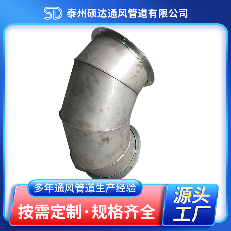 90°彎頭