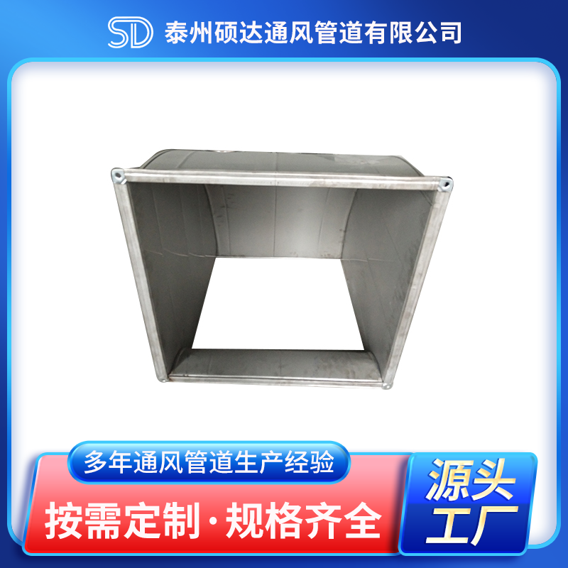 方彎管