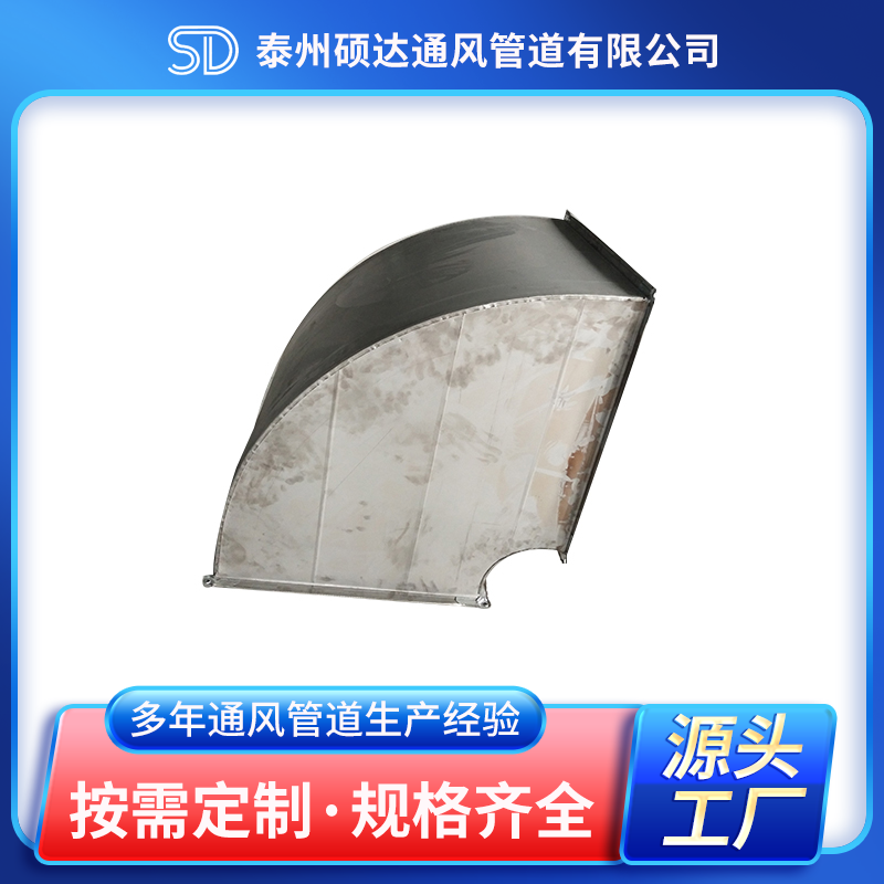 方彎頭
