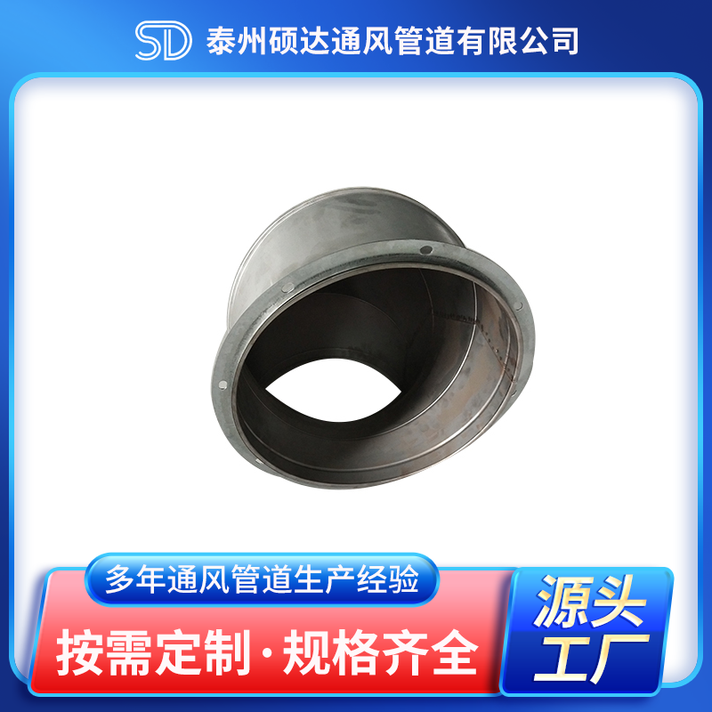 彎頭