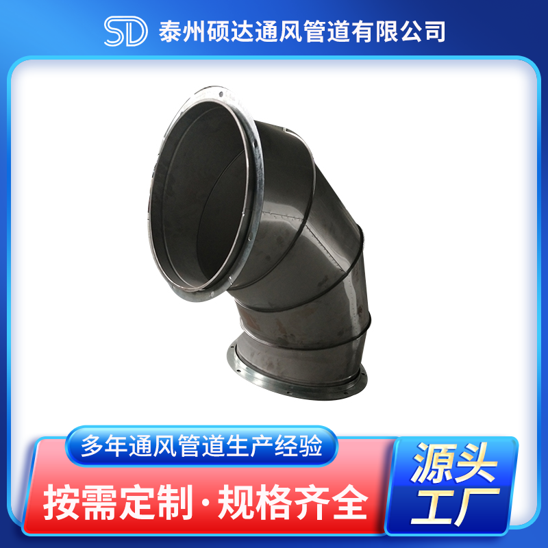 彎管