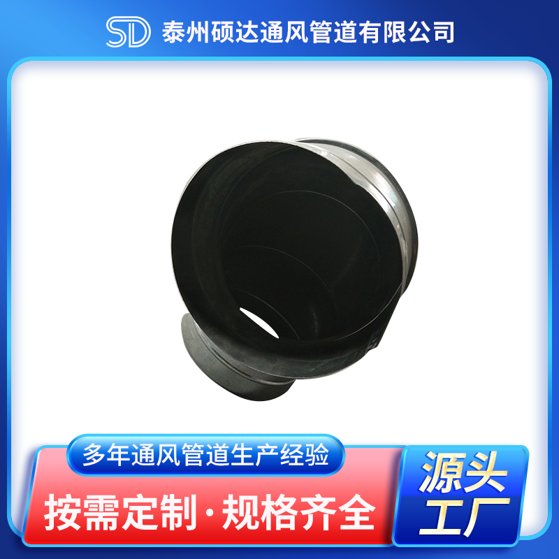 彎管