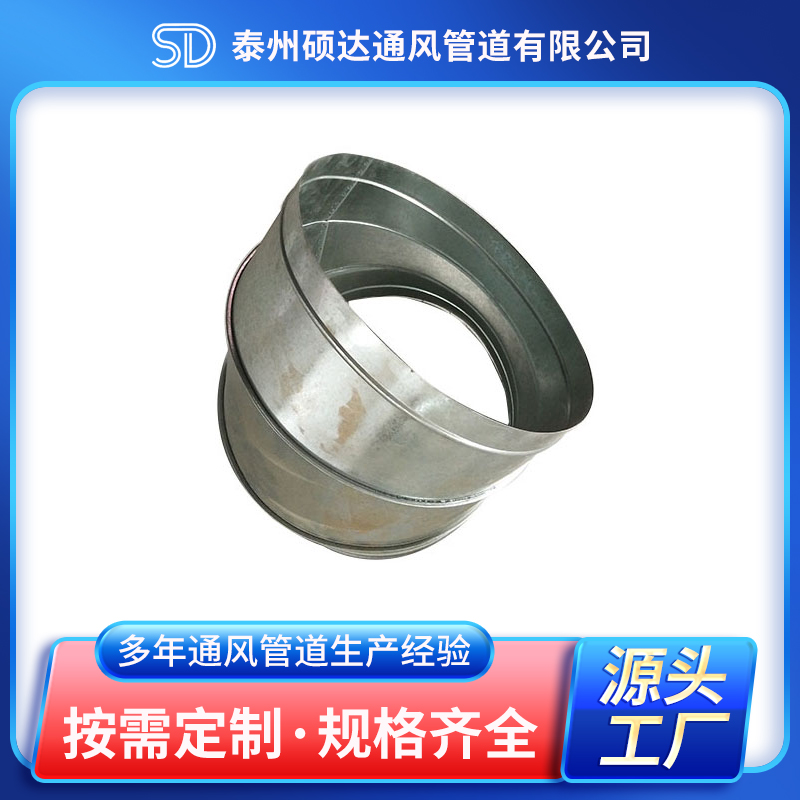 彎頭