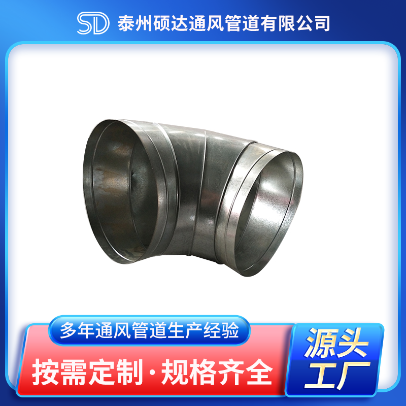 彎頭