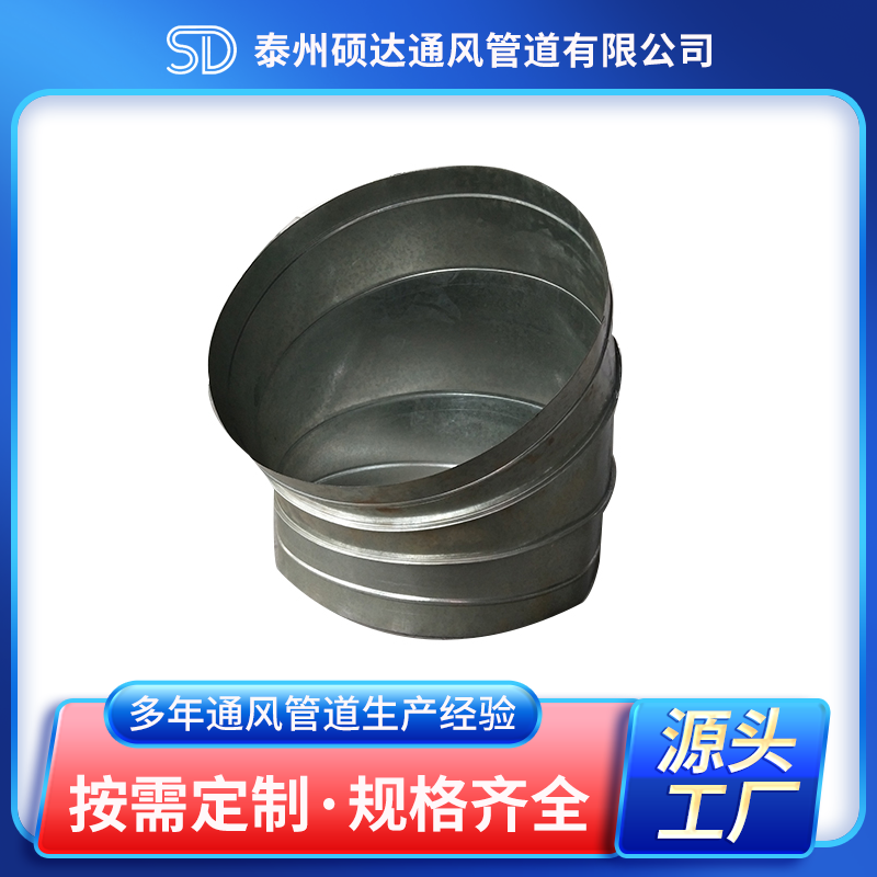 彎頭