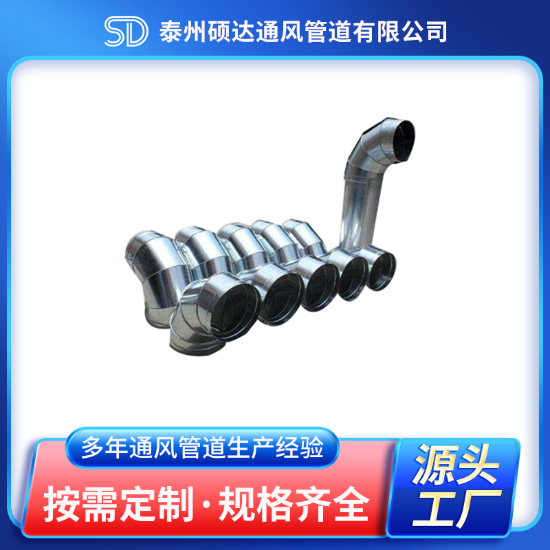 彎管