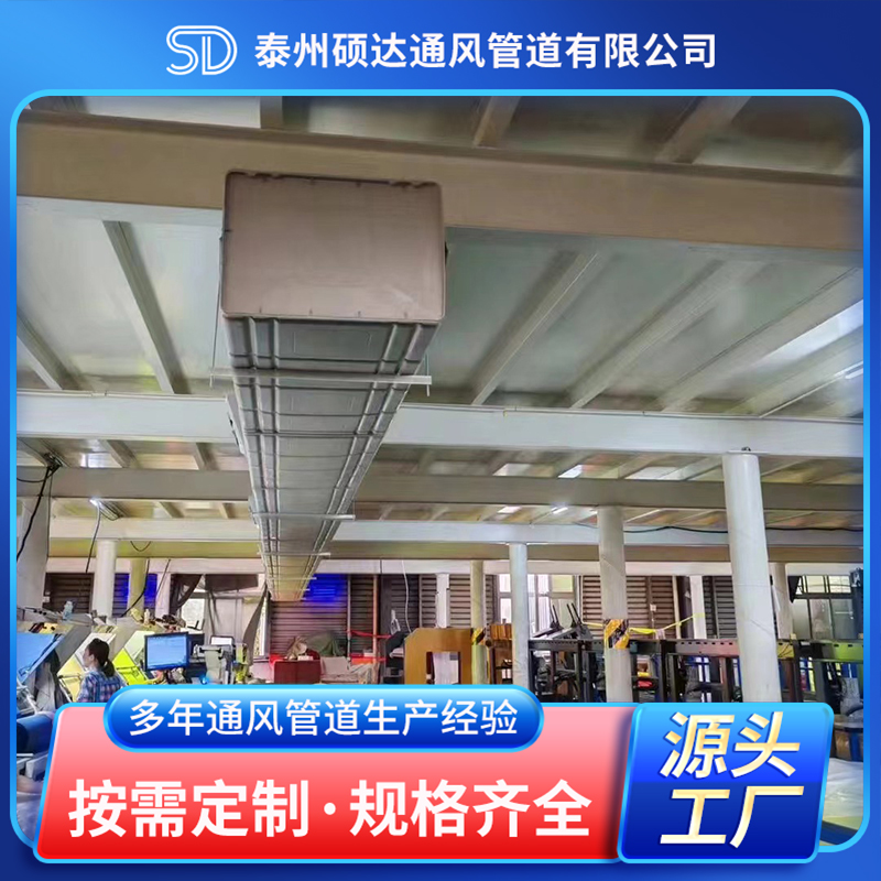 冷風(fēng)機(jī)風(fēng)管