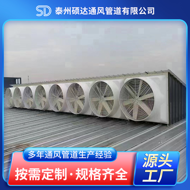 負(fù)壓風(fēng)機(jī)